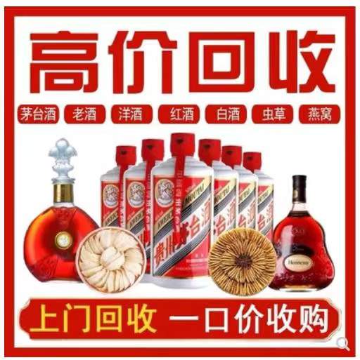 昭苏回收茅台酒